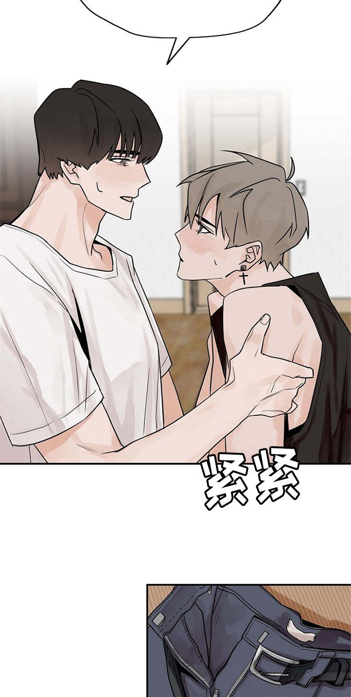 《赌约恋人》第11章告诉 第2页