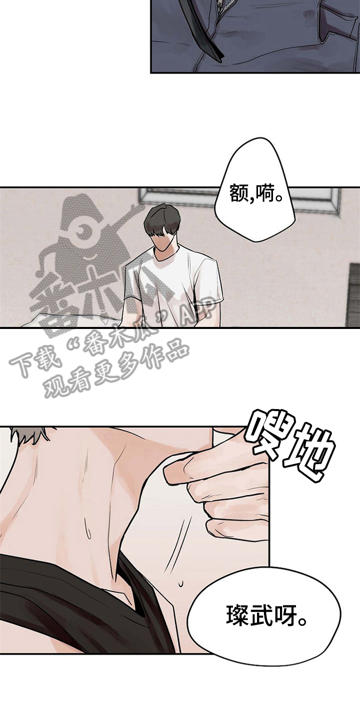 《赌约恋人》第11章告诉 第3页