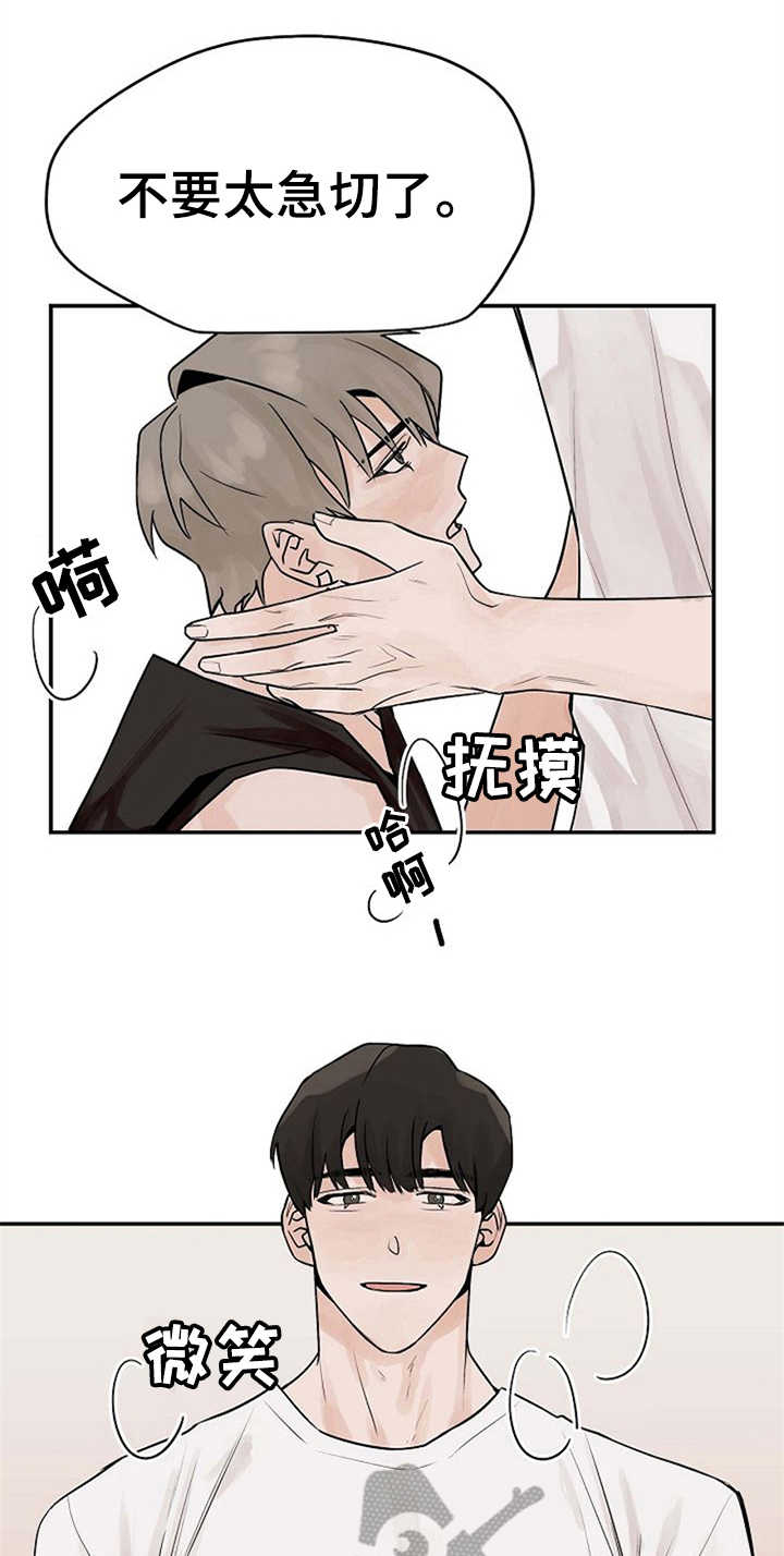 《赌约恋人》第11章告诉 第4页