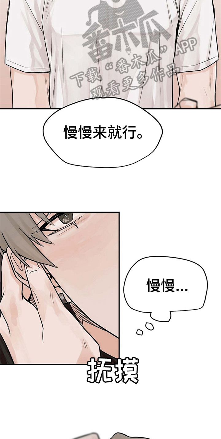 《赌约恋人》第11章告诉 第5页