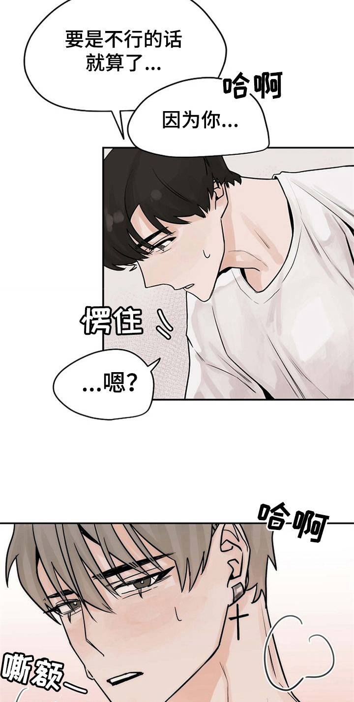 《赌约恋人》第11章告诉 第8页