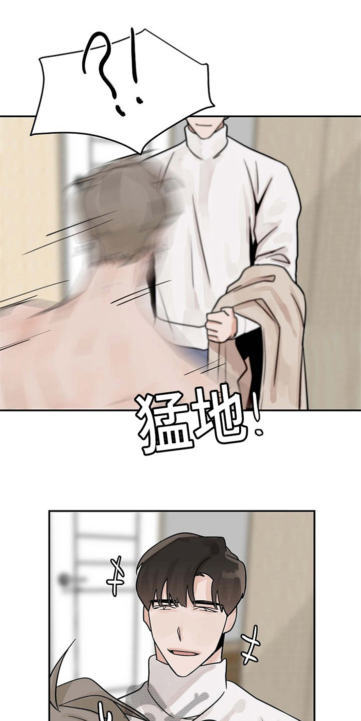 《赌约恋人》第13章迷糊 第12页