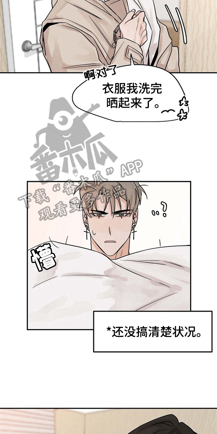 《赌约恋人》第13章迷糊 第15页