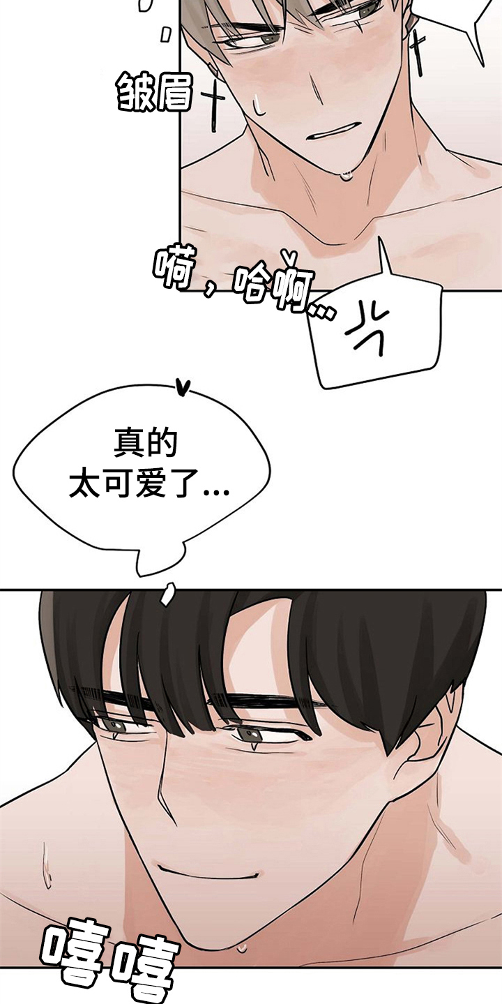 《赌约恋人》第13章迷糊 第2页
