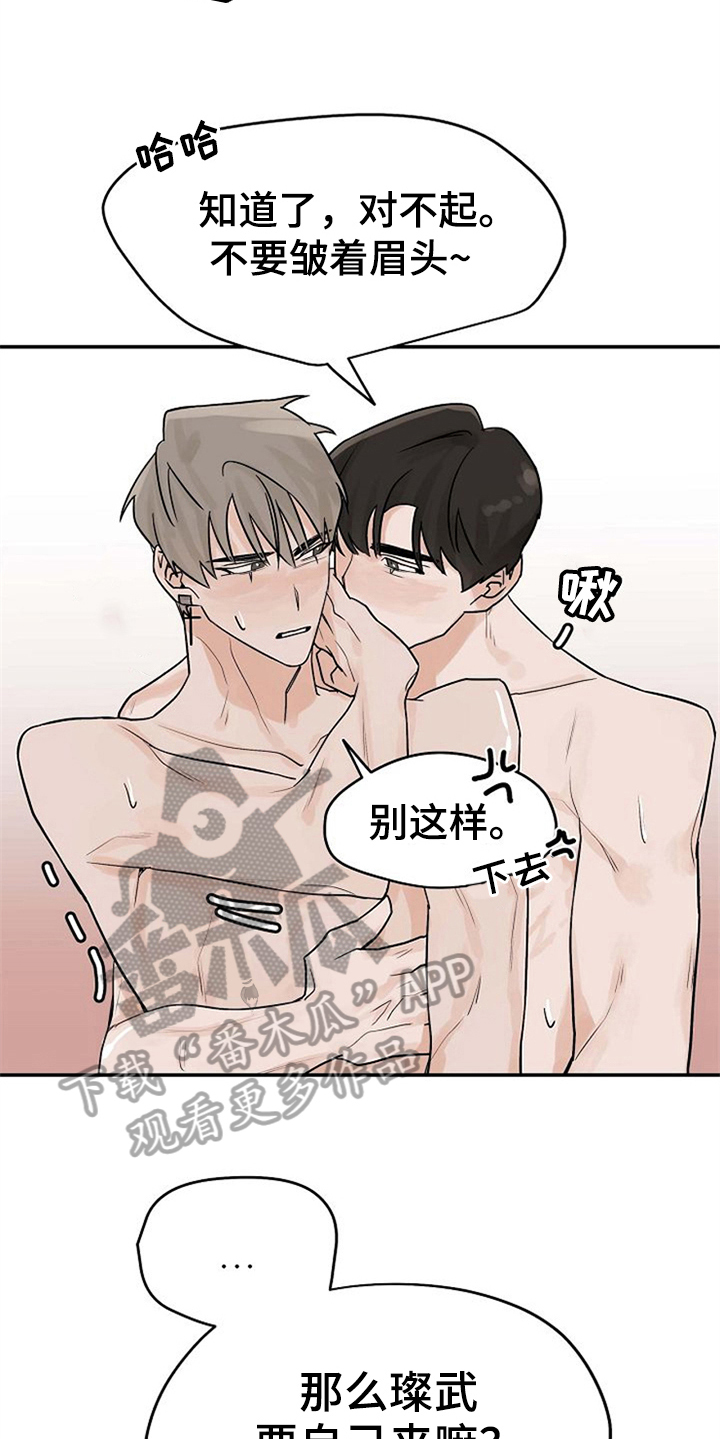 《赌约恋人》第13章迷糊 第3页