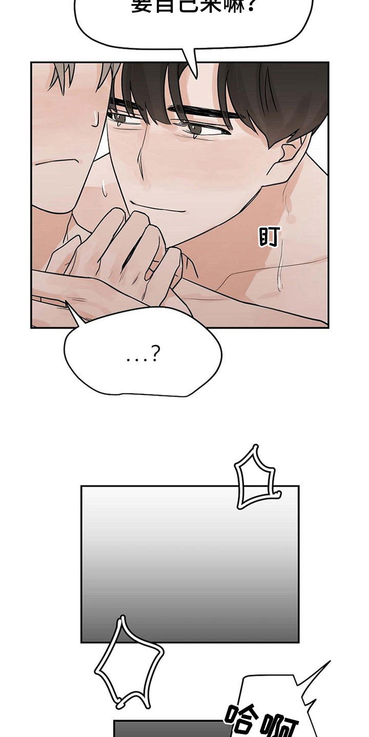 《赌约恋人》第13章迷糊 第4页