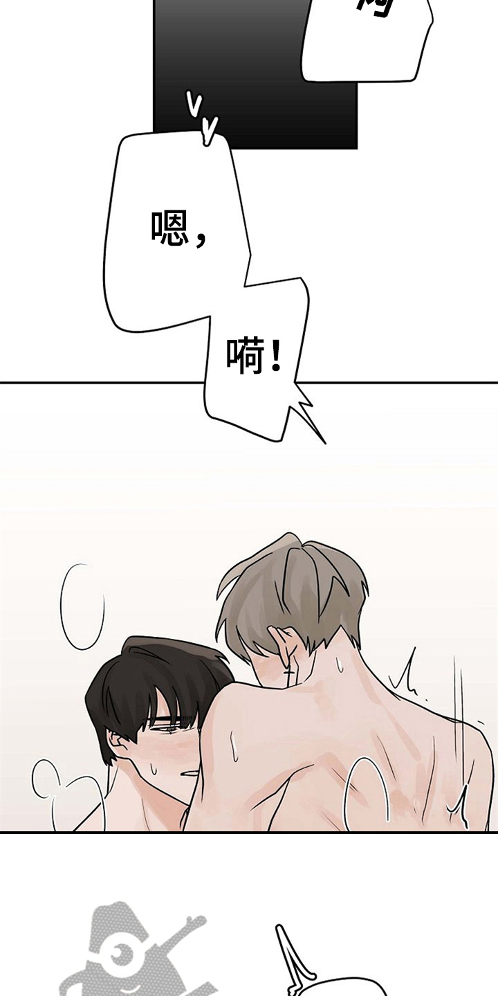 《赌约恋人》第13章迷糊 第5页