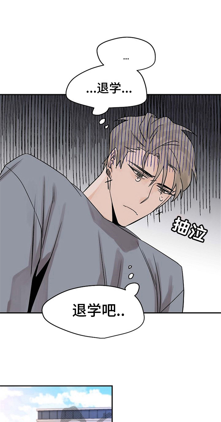 《赌约恋人》第14章不必担心 第12页