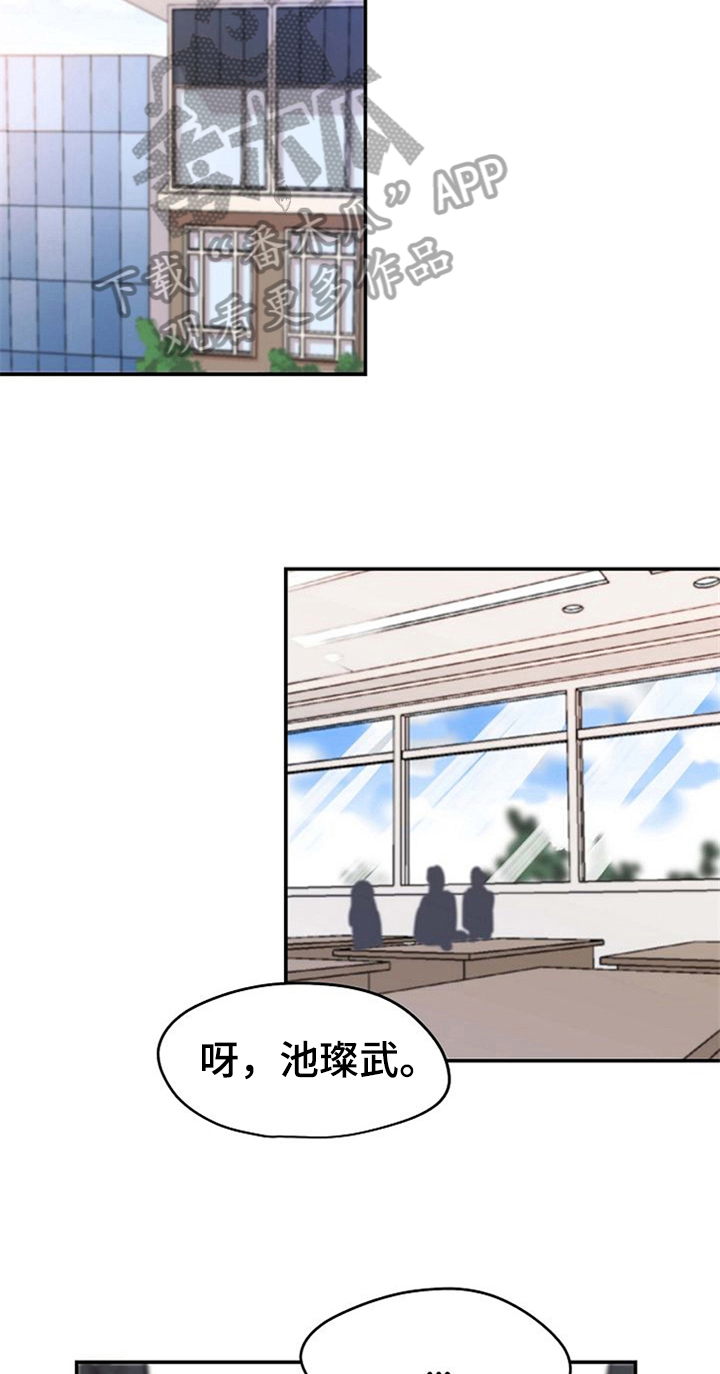 《赌约恋人》第14章不必担心 第13页