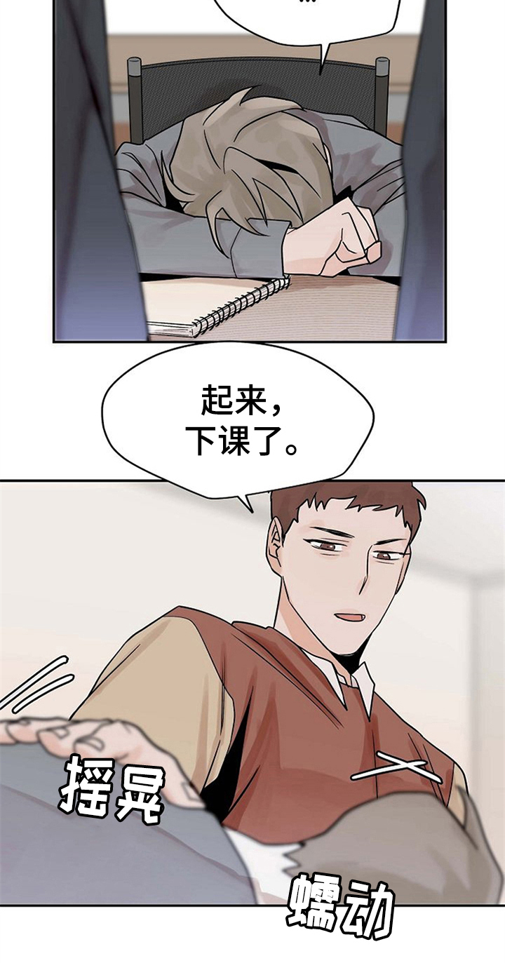 《赌约恋人》第14章不必担心 第14页