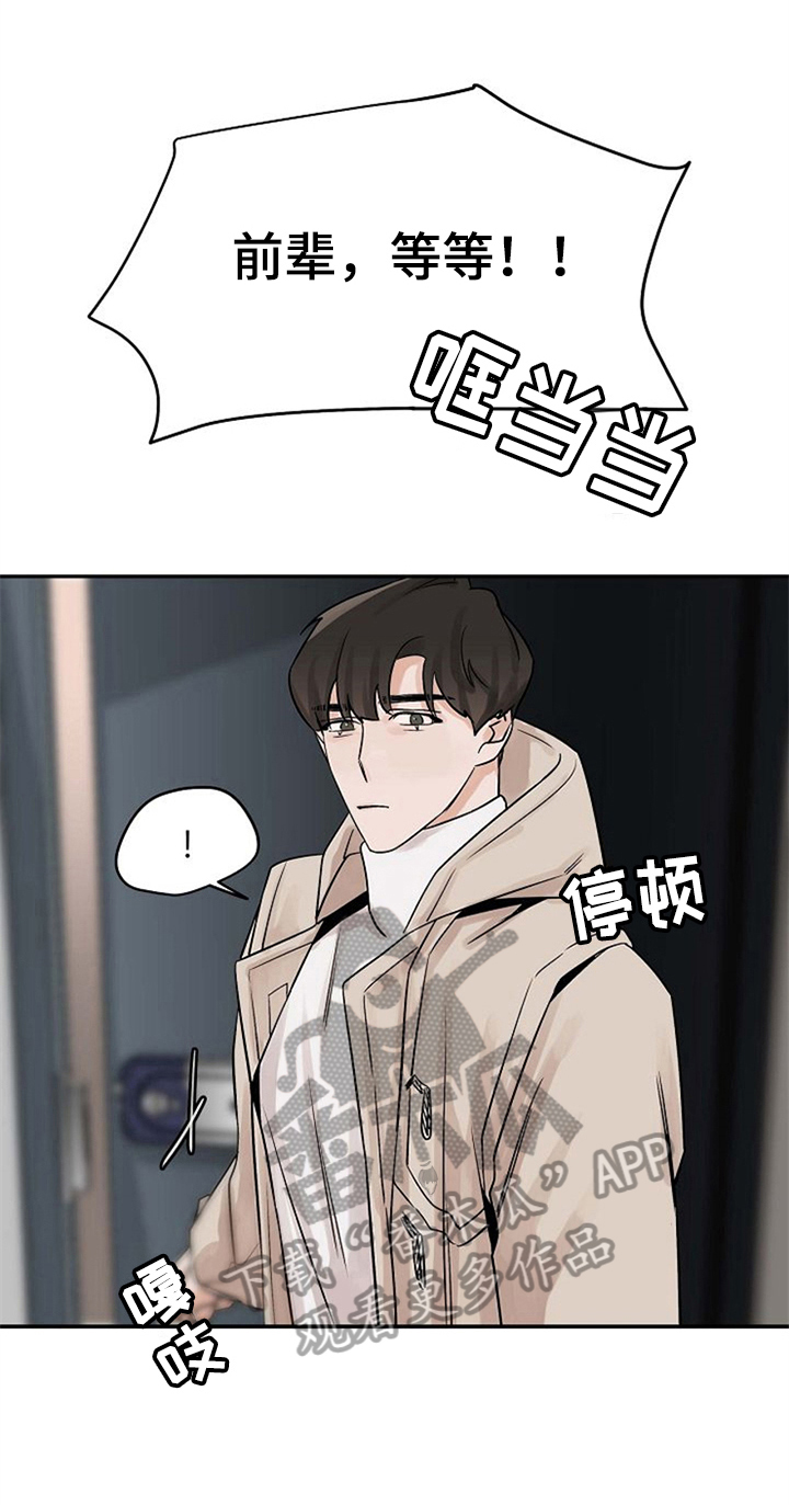 《赌约恋人》第14章不必担心 第1页