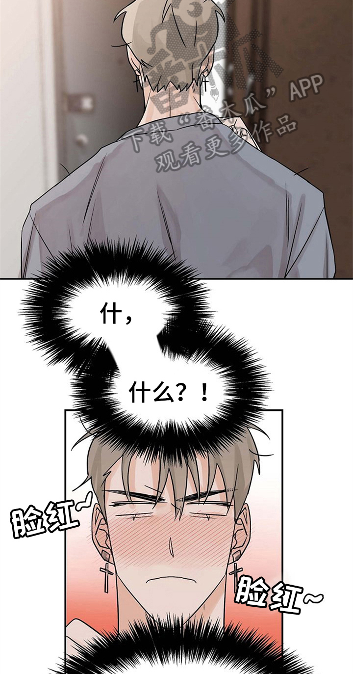 《赌约恋人》第14章不必担心 第7页
