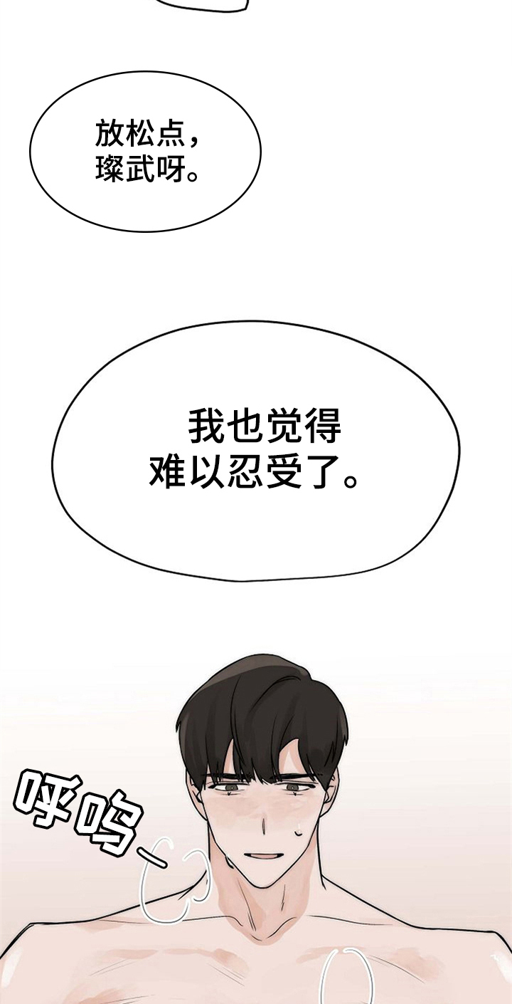 《赌约恋人》第12章可爱 第2页