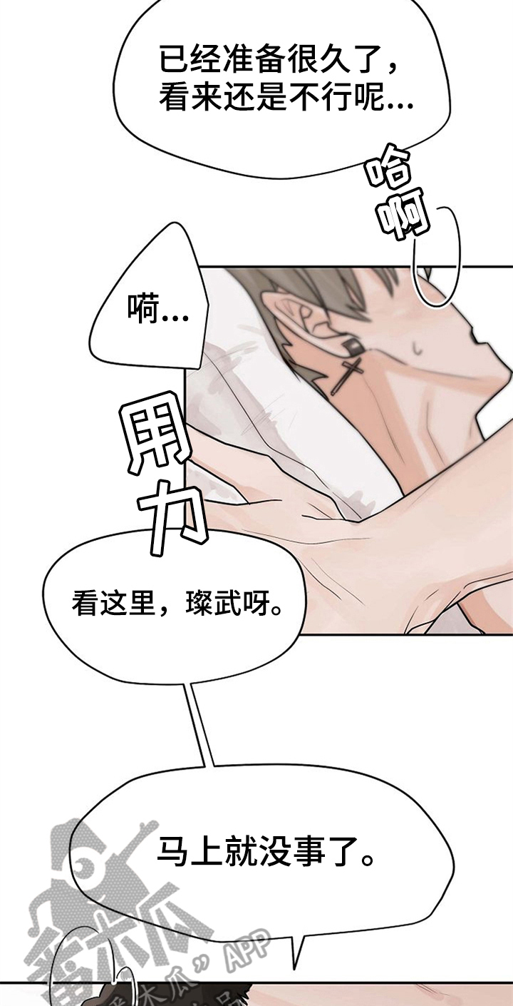 《赌约恋人》第12章可爱 第6页