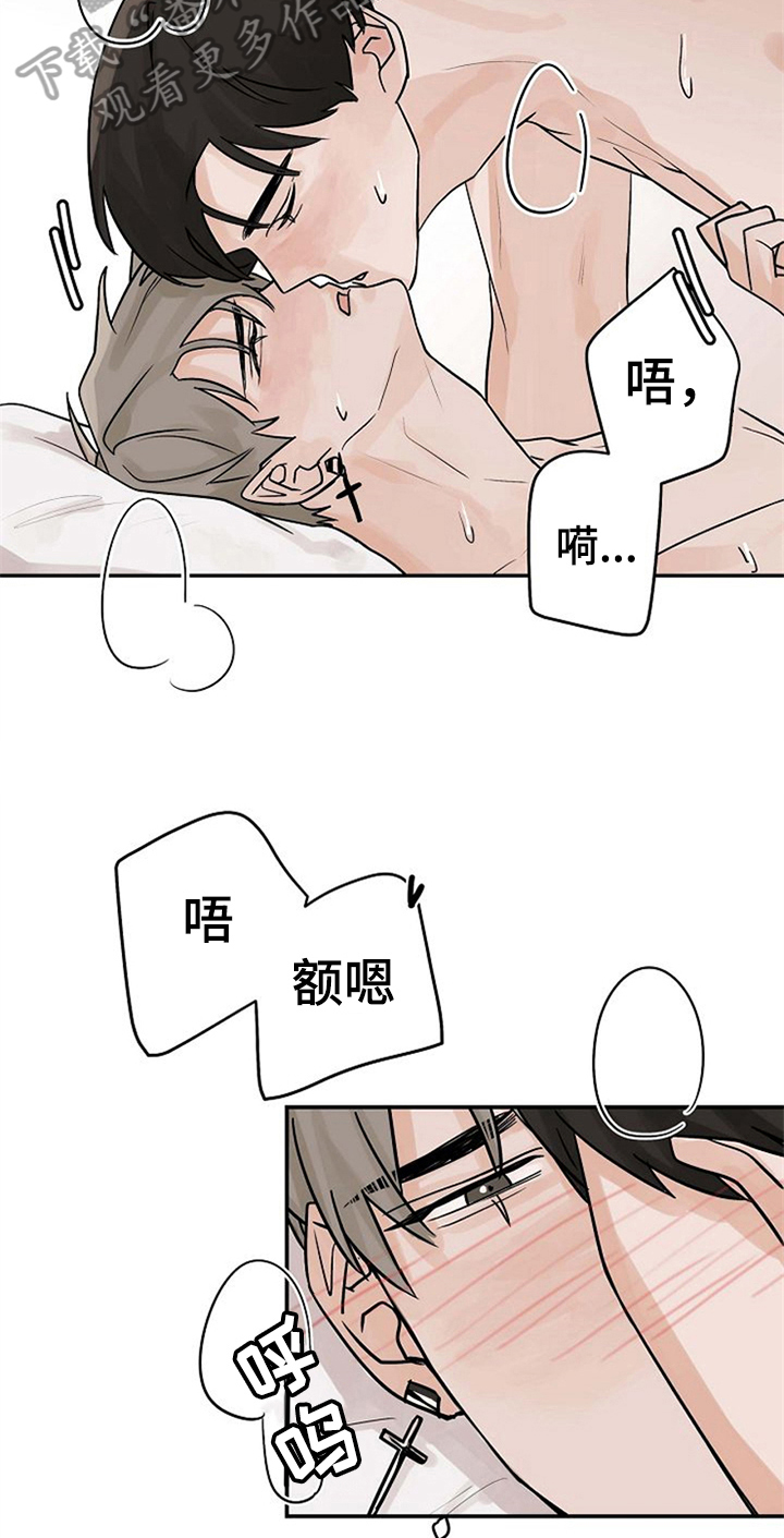 《赌约恋人》第12章可爱 第7页