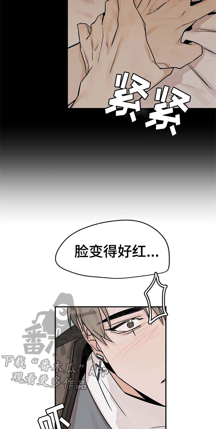 《赌约恋人》第15章关心 第11页