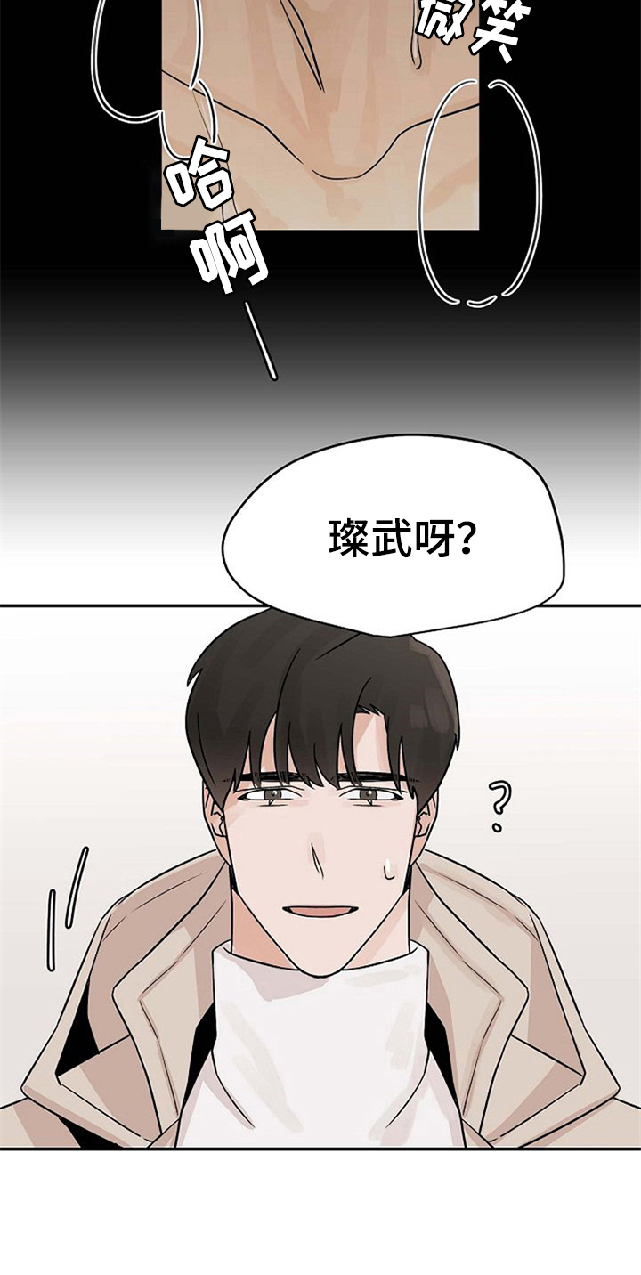 《赌约恋人》第15章关心 第13页