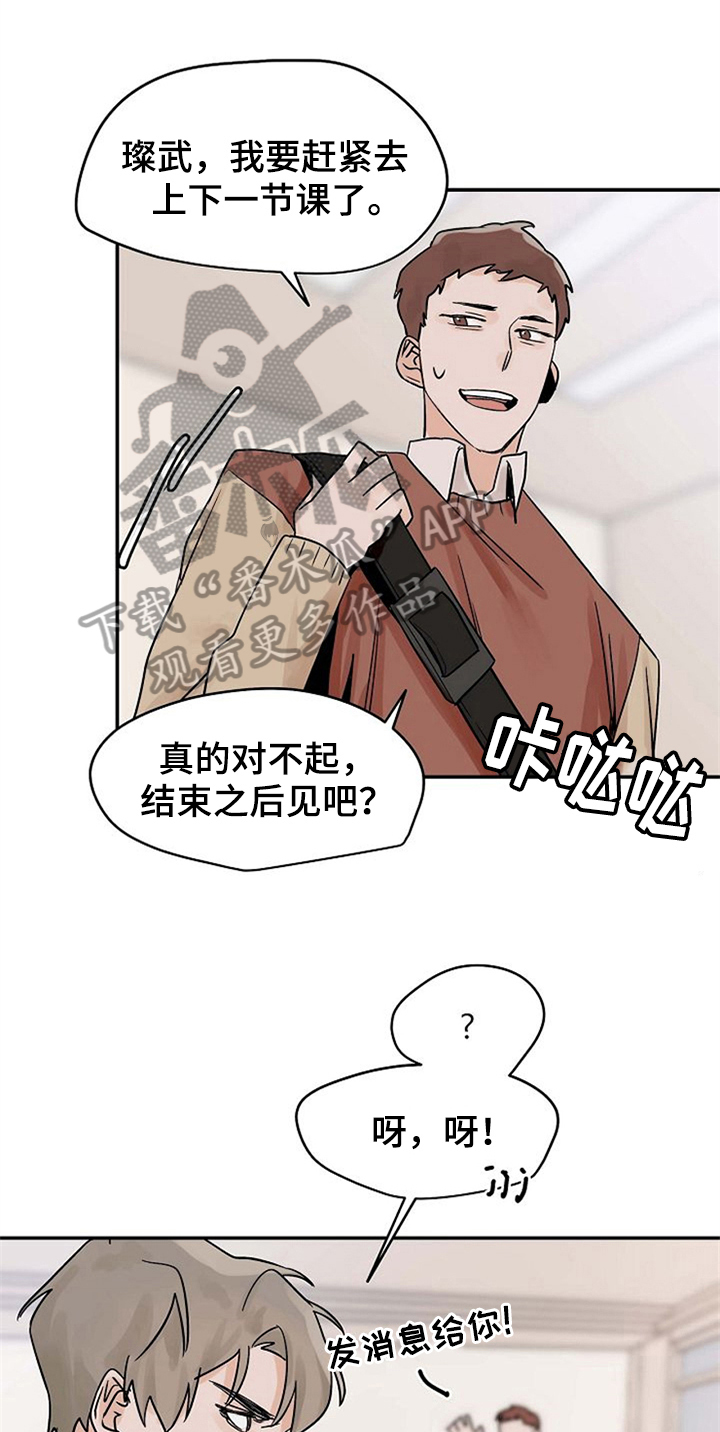 《赌约恋人》第15章关心 第1页
