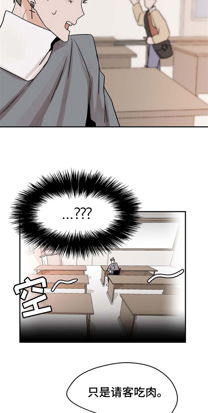 《赌约恋人》第15章关心 第2页