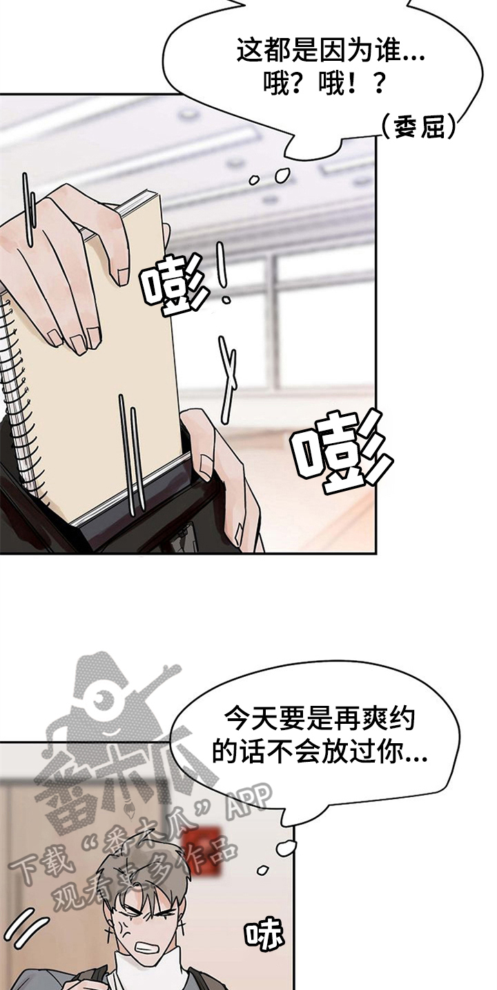 《赌约恋人》第15章关心 第3页