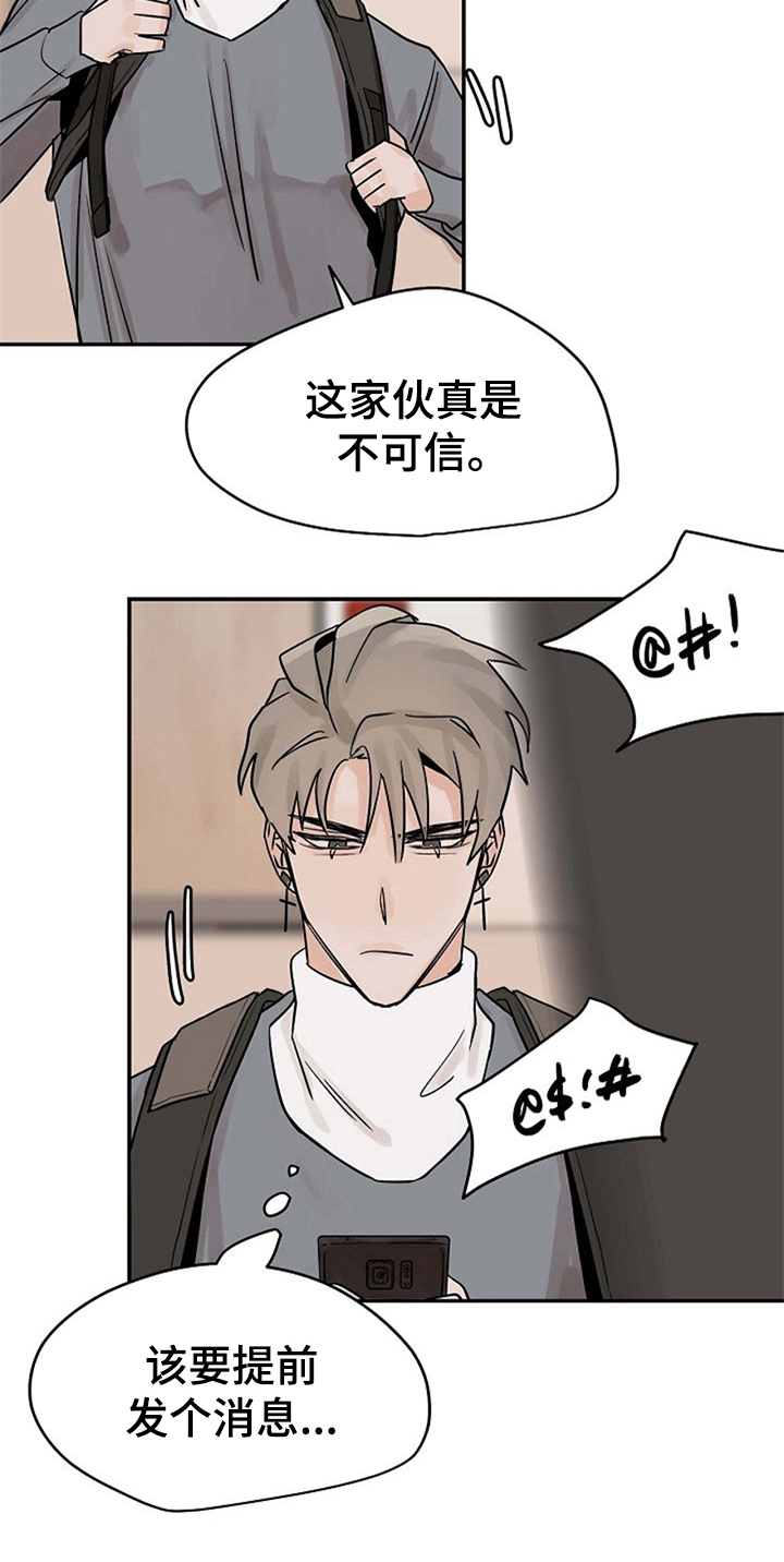 《赌约恋人》第15章关心 第4页