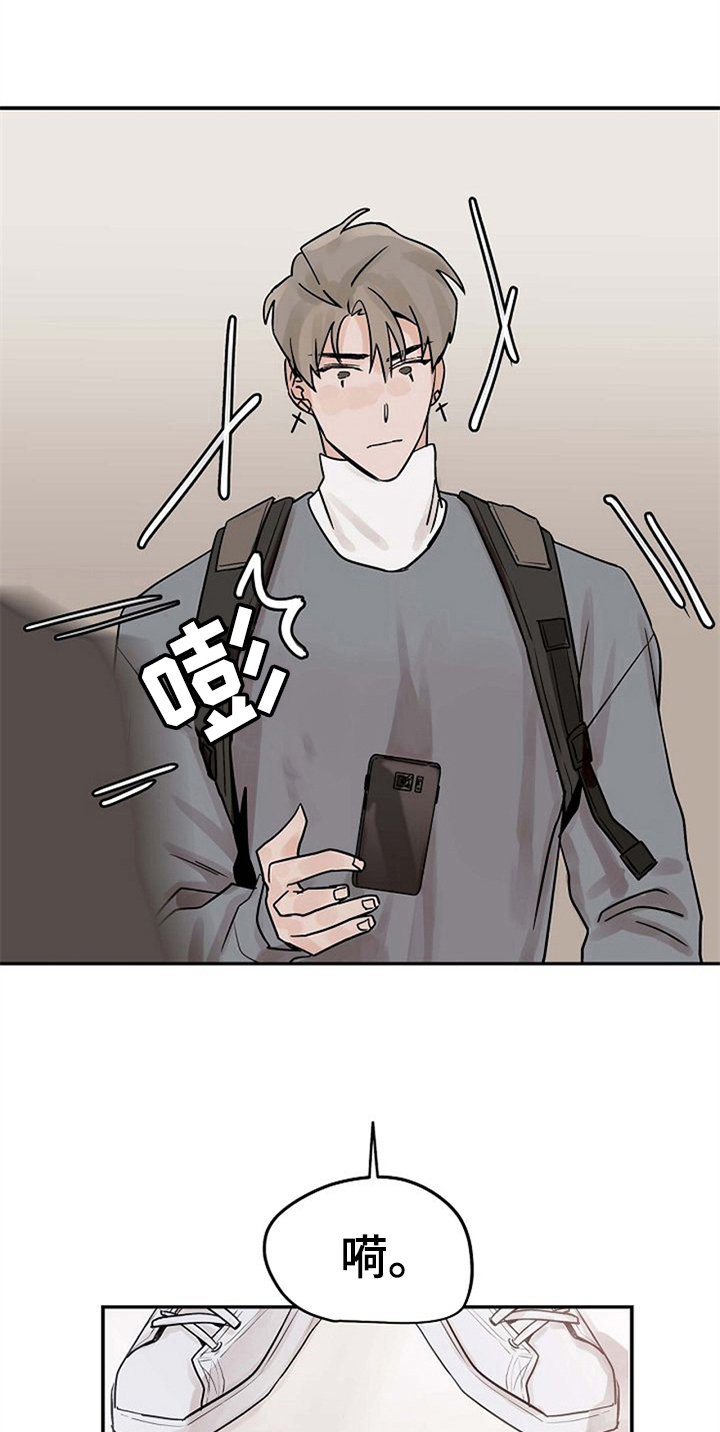 《赌约恋人》第15章关心 第5页
