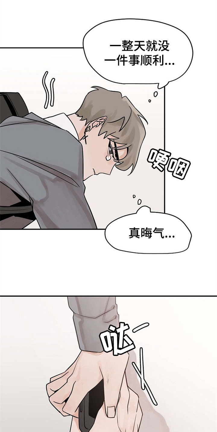《赌约恋人》第15章关心 第7页