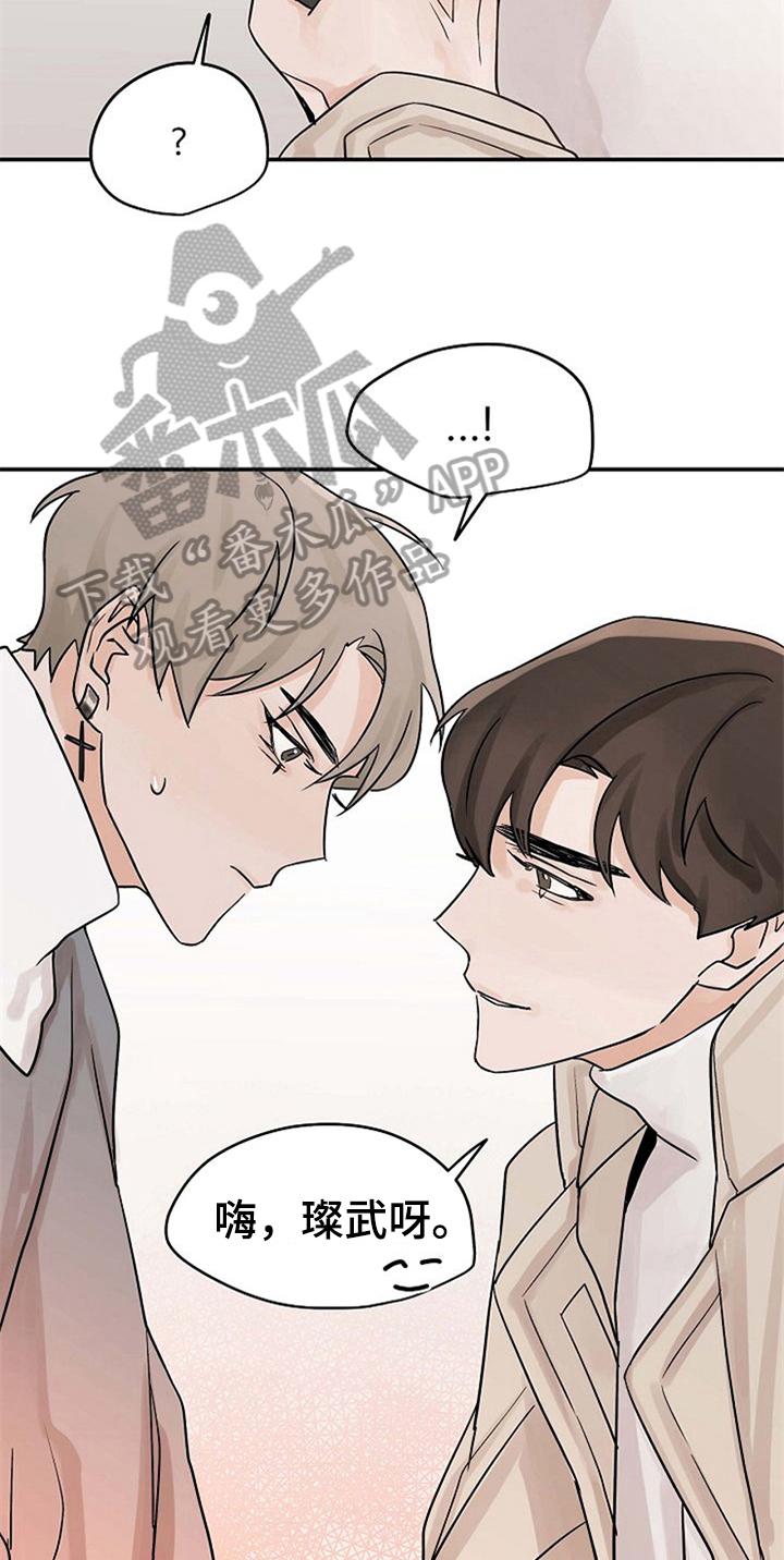 《赌约恋人》第15章关心 第8页