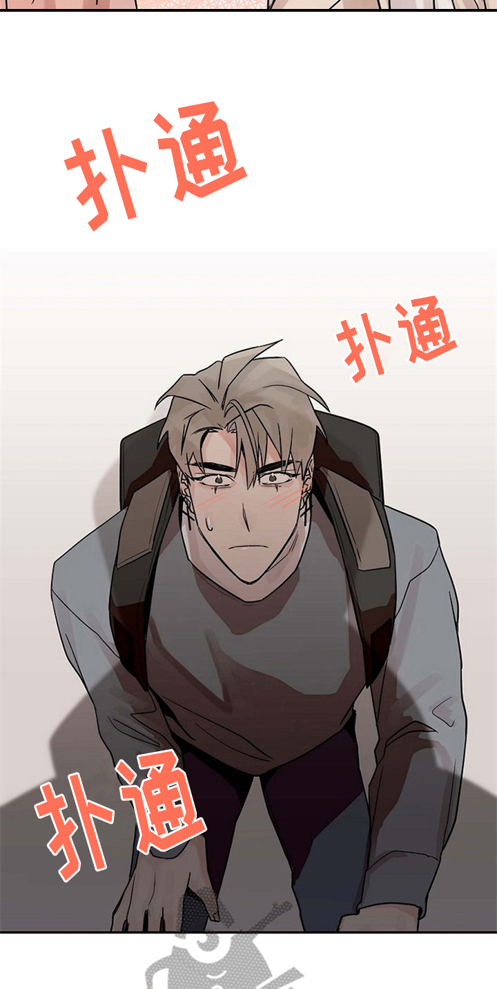 《赌约恋人》第15章关心 第9页