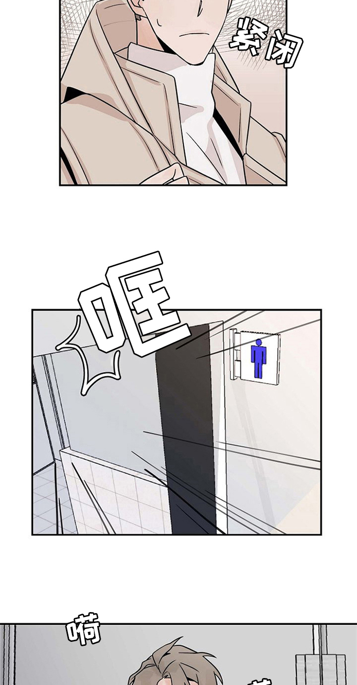 《赌约恋人》第16章逃跑 第10页