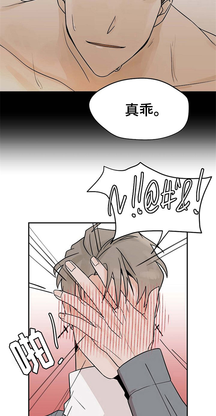 《赌约恋人》第16章逃跑 第14页