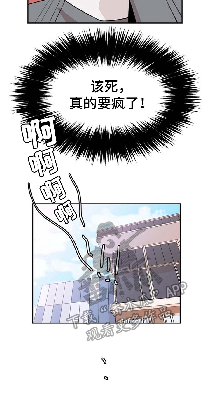 《赌约恋人》第16章逃跑 第15页