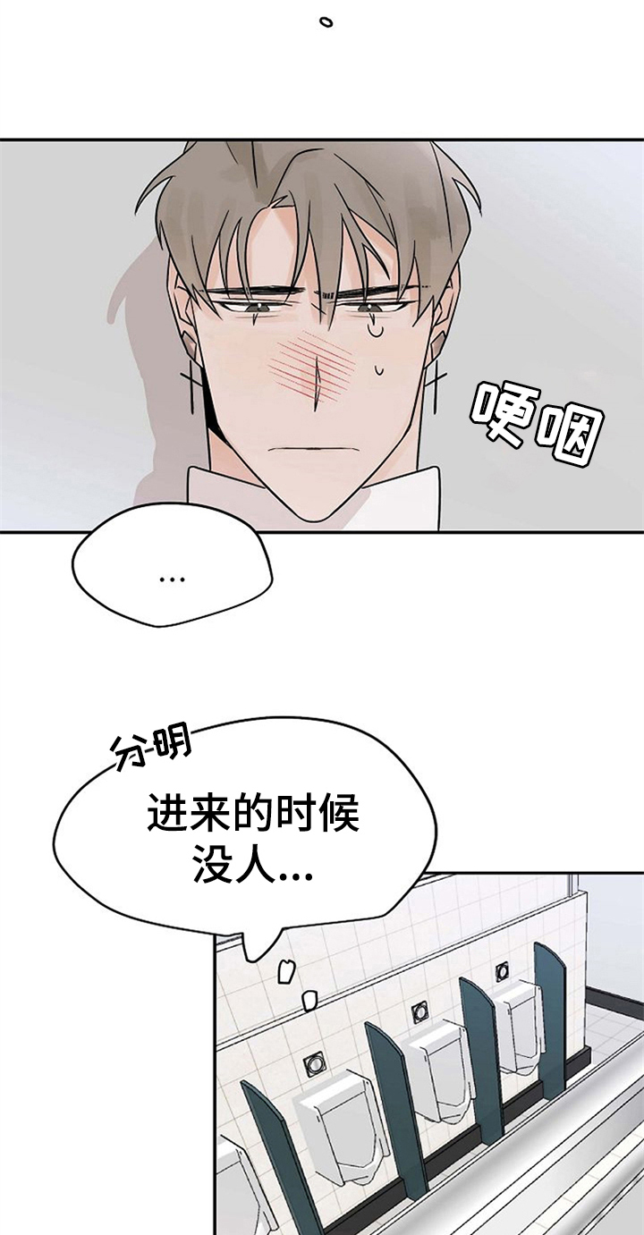 《赌约恋人》第16章逃跑 第16页