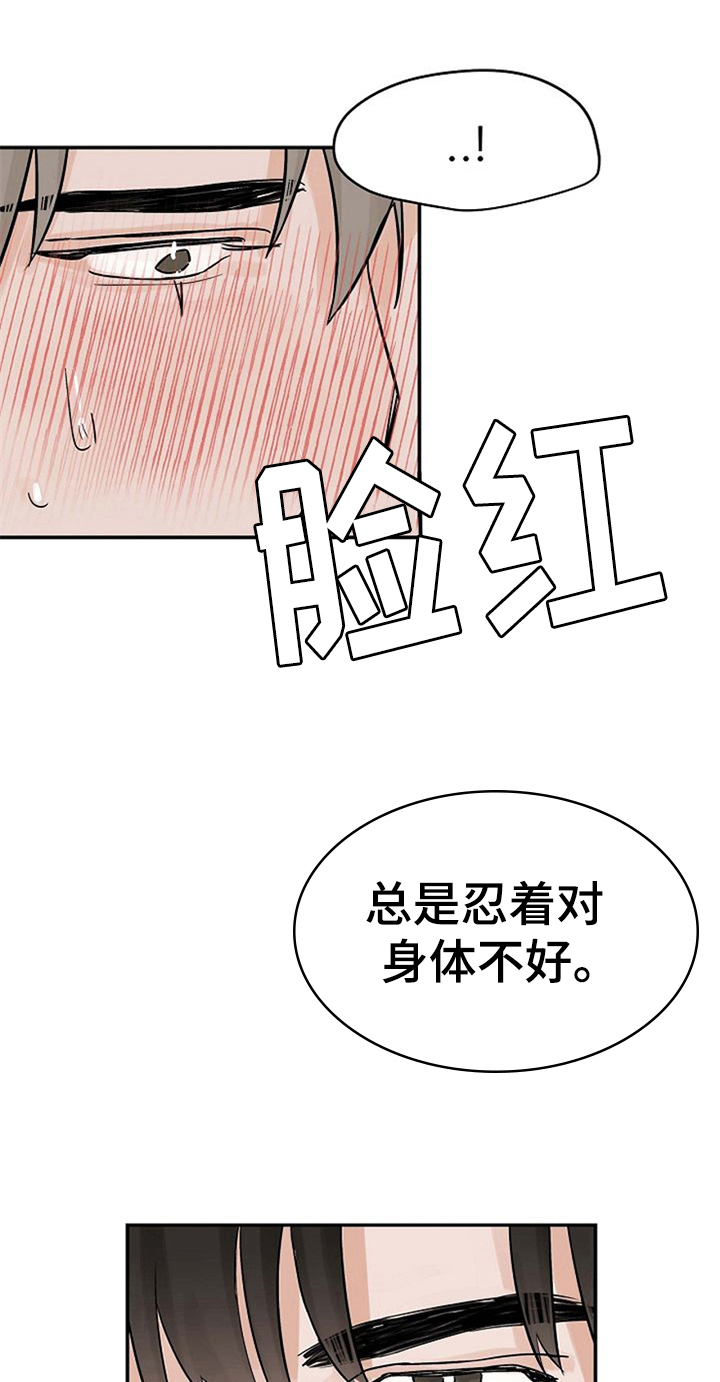 《赌约恋人》第16章逃跑 第1页