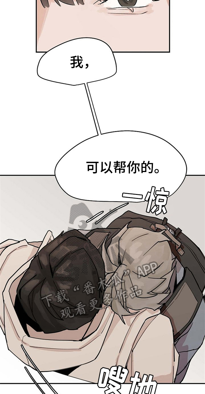 《赌约恋人》第16章逃跑 第2页
