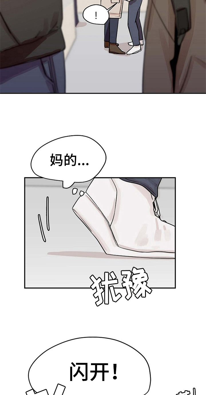 《赌约恋人》第16章逃跑 第5页