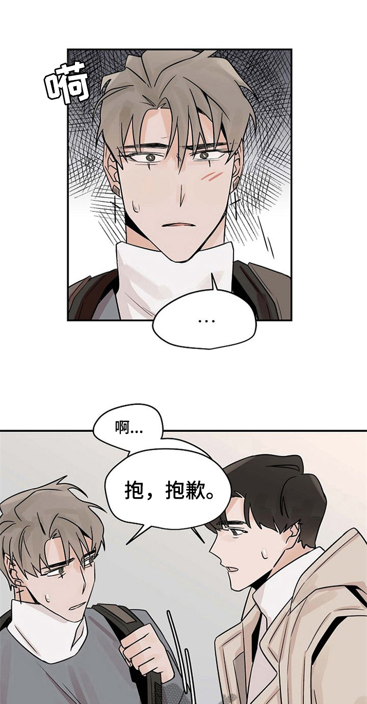 《赌约恋人》第16章逃跑 第7页