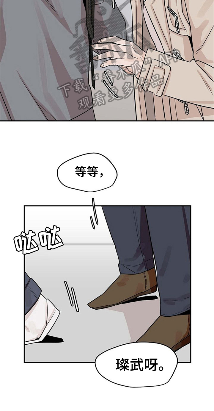 《赌约恋人》第16章逃跑 第8页