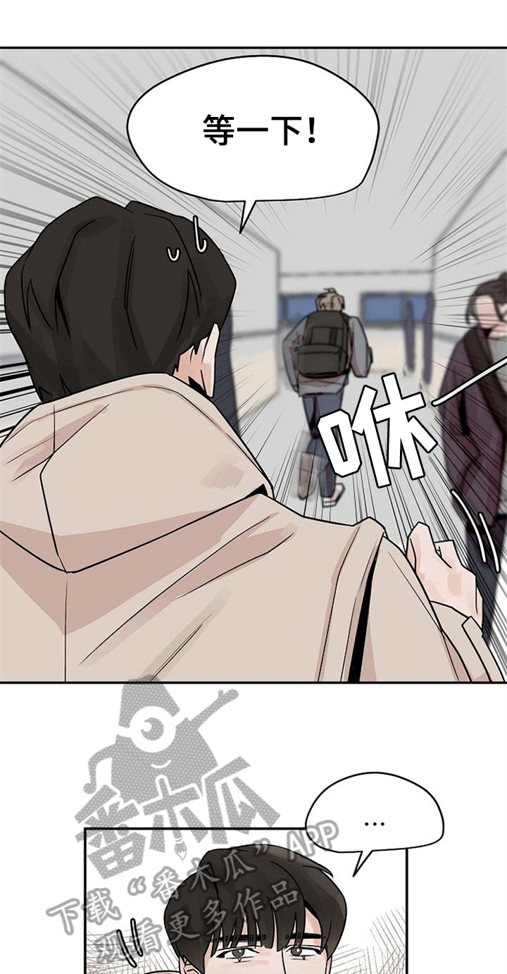 《赌约恋人》第16章逃跑 第9页