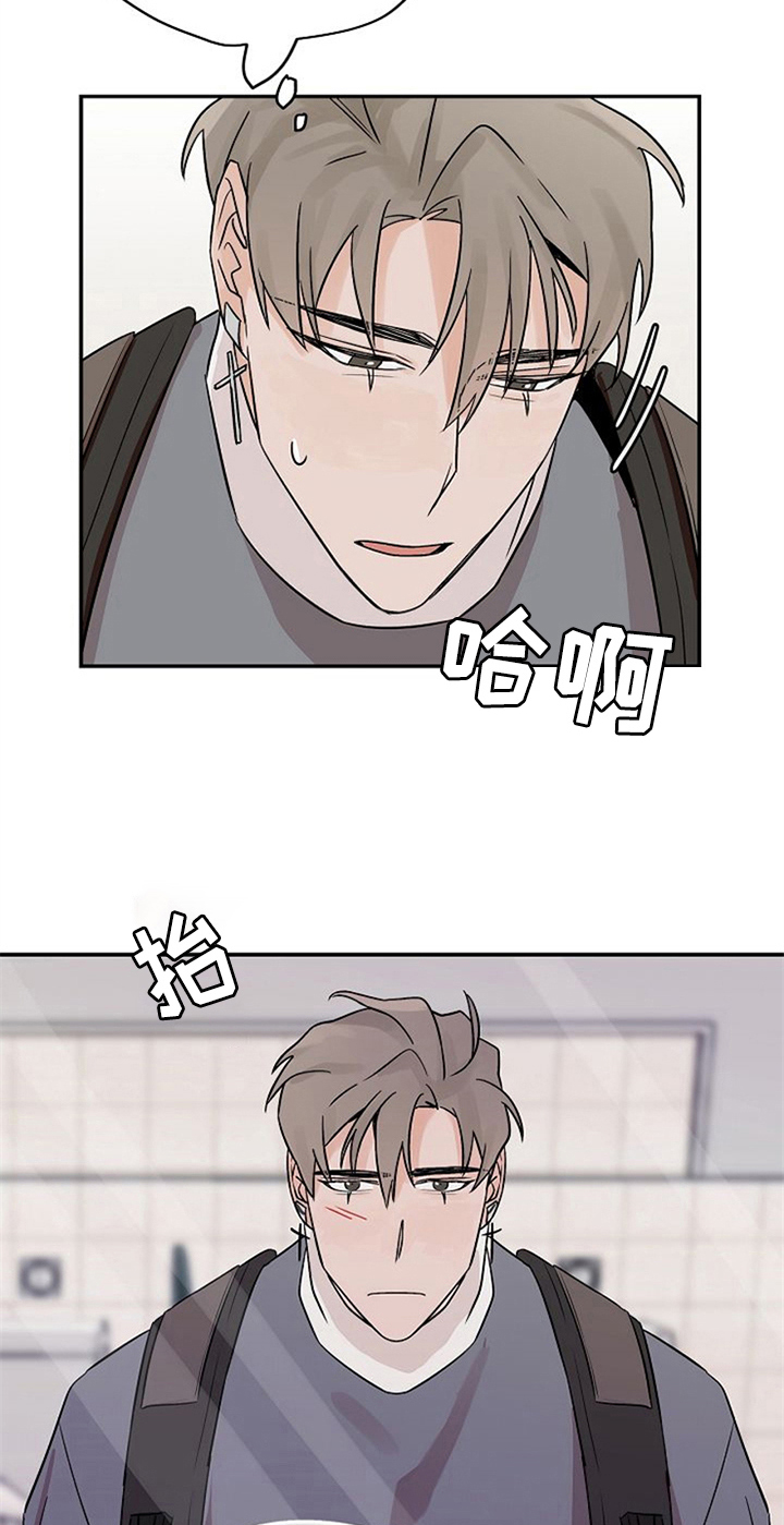 《赌约恋人》第17章道歉 第18页