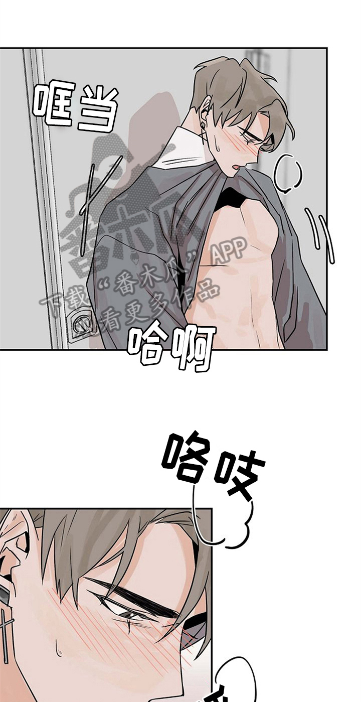 《赌约恋人》第17章道歉 第1页