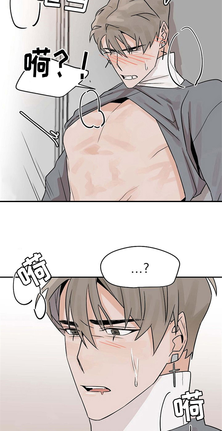 《赌约恋人》第17章道歉 第6页