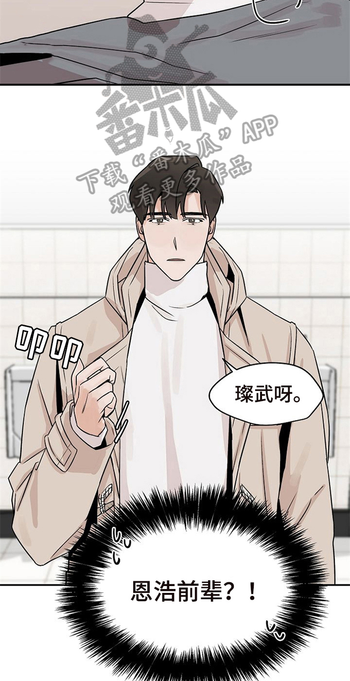 《赌约恋人》第17章道歉 第7页