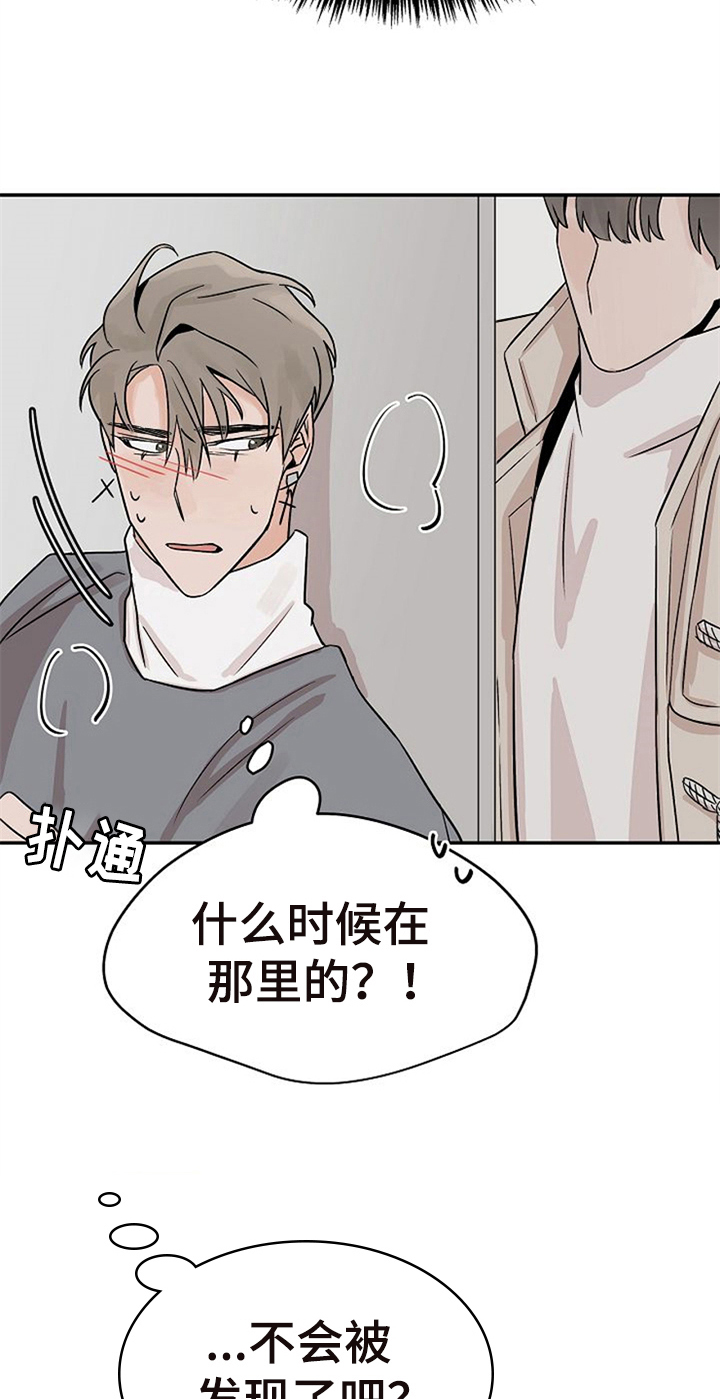 《赌约恋人》第17章道歉 第8页
