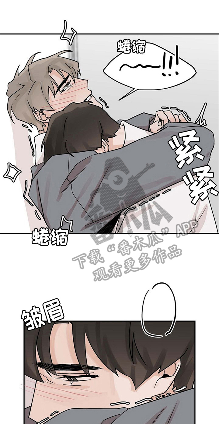 《赌约恋人》第20章到此为止 第10页