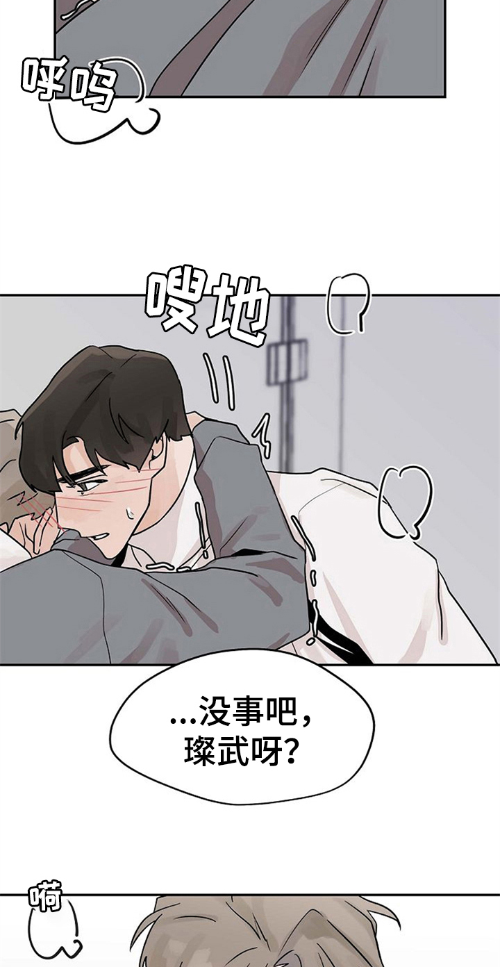 《赌约恋人》第20章到此为止 第11页
