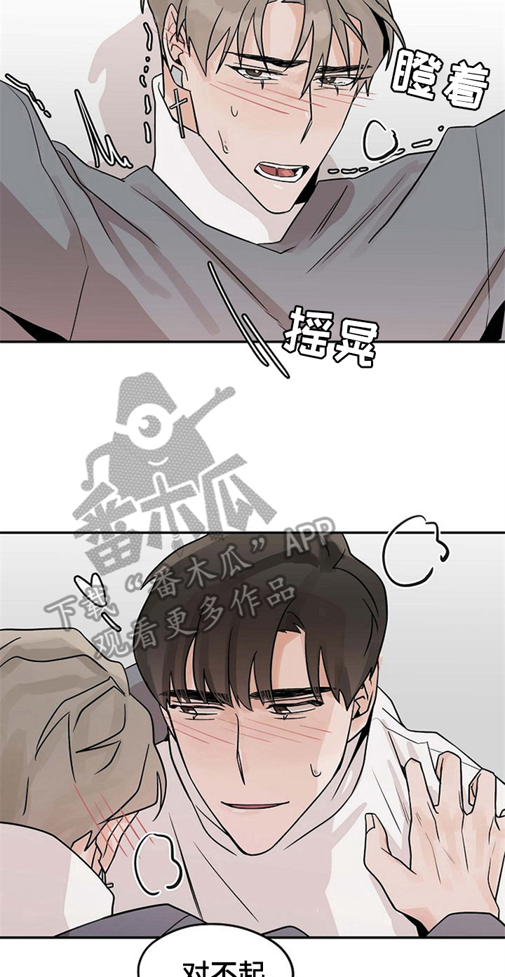 《赌约恋人》第20章到此为止 第12页