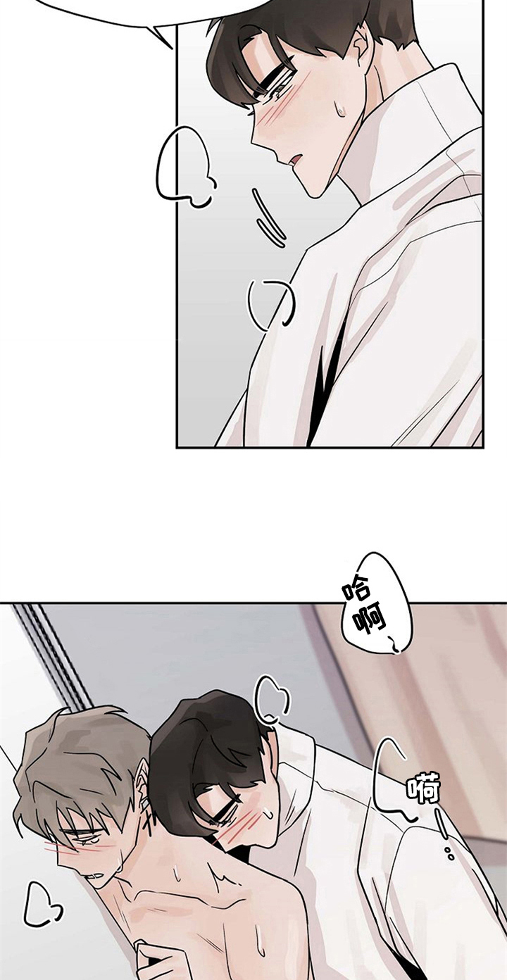 《赌约恋人》第20章到此为止 第16页