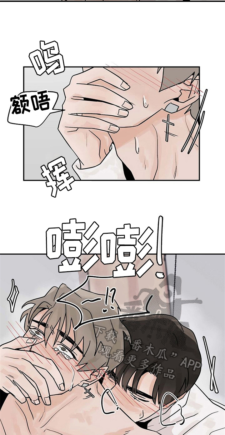 《赌约恋人》第20章到此为止 第17页