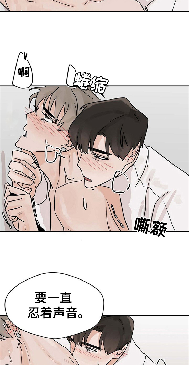 《赌约恋人》第20章到此为止 第18页